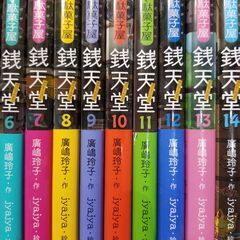 【書籍・児童書】【美品】廣嶋玲子 銭天堂 ふしぎ駄菓子屋 19冊セットの画像