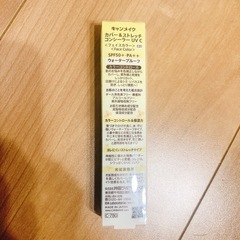 【新品】キャンメイク カバー＆ストレッチコンシーラー UVの画像