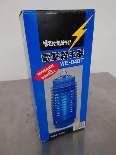 新品✨オーム電撃殺虫器