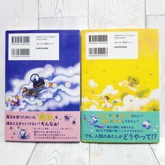 【書籍・児童書】【美品】廣嶋玲子 おっちょこ魔女先生 2冊セットの画像