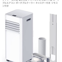 スポットクーラー&除湿機の画像