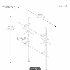 つっぱり物干し竿の画像