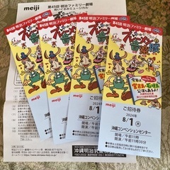 明治ファミリー劇場　　　　　8月1日11時30分開演