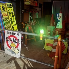 現場道具不要なものください。