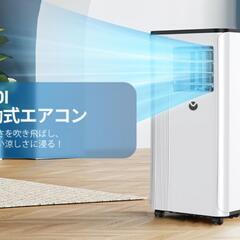 ⭐送料込み⭐移動式エアコン 工事不要 10畳 冷風 送風 除湿 2.7kw 静音 熱中症対策の画像