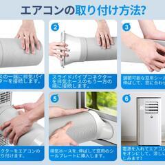⭐送料込み⭐移動式エアコン 工事不要 10畳 冷風 送風 除湿 2.7kw 静音 熱中症対策の画像