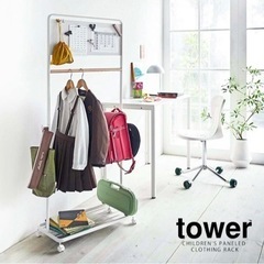 tower ハンガーラック