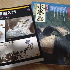 ユーキャン現代水墨画講座のテキストや画材などの画像