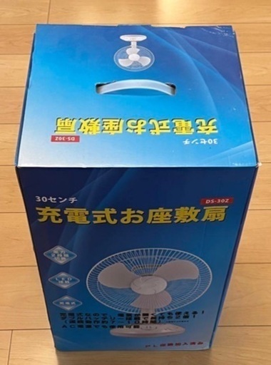 扇風機