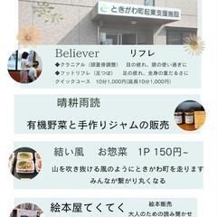 8月2日(金)小さなマルシェ「smilePlace」