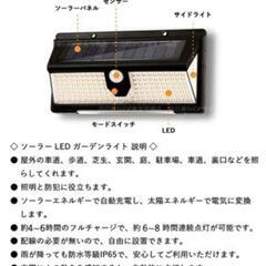 ②【新品未使用品】190個LED ソーラーライト 3面発光 屋外照明  人感・明暗センサー  赤と青の警告ランプ付き IP65防水 ソーラー発電の画像