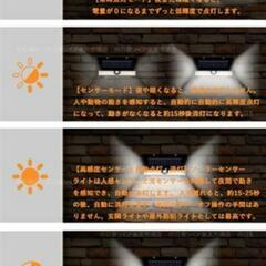 ②【新品未使用品】190個LED ソーラーライト 3面発光 屋外照明  人感・明暗センサー  赤と青の警告ランプ付き IP65防水 ソーラー発電の画像