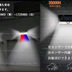 ②【新品未使用品】190個LED ソーラーライト 3面発光 屋外照明  人感・明暗センサー  赤と青の警告ランプ付き IP65防水 ソーラー発電の画像