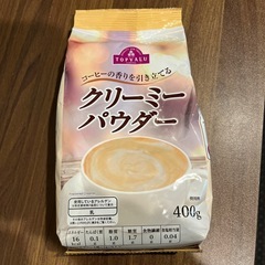 クリーミーパウダー