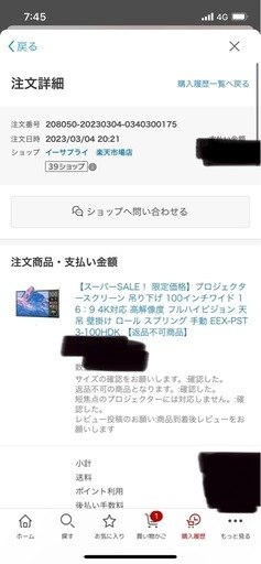 プロジェクタースクリーン 吊り下げ 100インチワイド 16：9 4K対応
