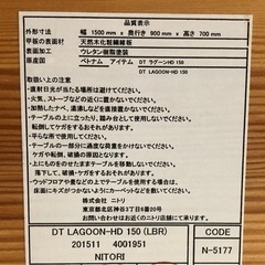 ダイニングテーブル 食卓 ニトリ  ラグーン  木目／ブラック　4〜6人掛けの画像