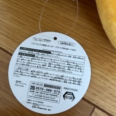 パワフルプロ野球　ガンダー　BIGぬいぐるみの画像