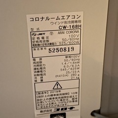 ウインドエアコン‼️引き取り決定❗️の画像