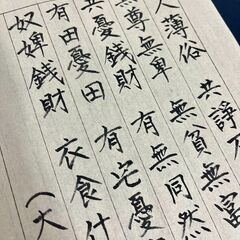 8/12【月祝午前・三宮】～心がととのう～書いて親しむお経の画像