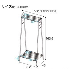 ニトリ・ハンガーラックの画像
