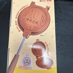 10円パン焼き器の画像