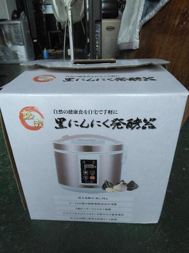 黒にんにく発酵器