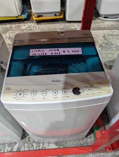 家電 生活家電 洗濯機