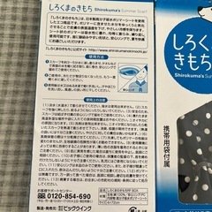 首　冷感　　　2本セットの画像
