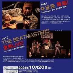 日野 BEATLES DAYⅡ