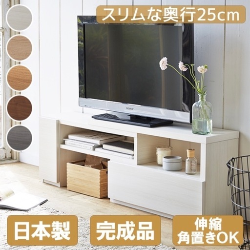 テレビ台