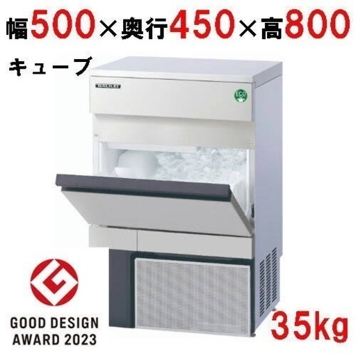 製氷機　35kg Fukushima 業務用　福島工業