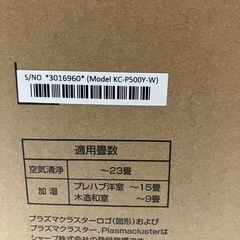 加湿空気清浄機　シャープの画像
