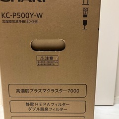 加湿空気清浄機　シャープの画像