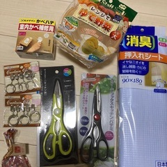 レンジでゆで野菜、押し入れ消臭シート、はさみ、かべパテの画像