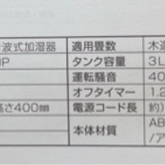 家電 季節、空調家電 加湿器の画像