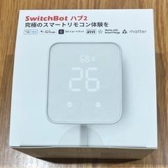 【新品未開封】SwitchBot ハブ2  の画像
