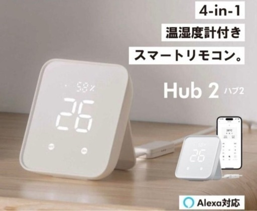【新品未開封】SwitchBot ハブ2