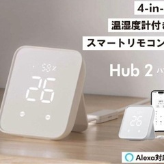 【新品未開封】SwitchBot ハブ2  