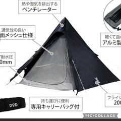 DOD ワンポールテントMの画像