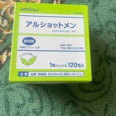 アルコール綿