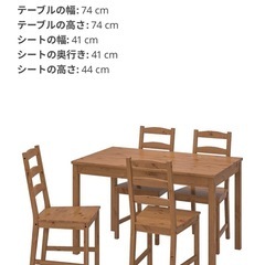 【お譲りします】ダイニング4点セットの画像