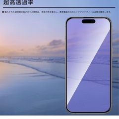 ✨新品✨ iPhone15 ProMax ガラスフィルム [2枚] アンチグレアの画像