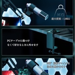 【新品】卓上 マイクアームスタンドの画像