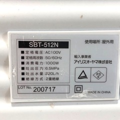 IRIS OHYAMA アイリスオーヤマ SBT-512N タンク式 高圧洗浄機 ホース&ガン 動作品 水道不要 野外用 AC100V　の画像