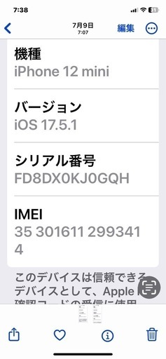iPhone １２ mini