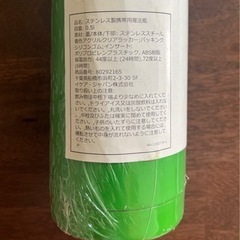 【新品未開封】IKEA水筒 500mlの画像