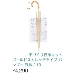写真は高額材料費の物　日傘作成店(布別で2万円程)より超格安　着物・浴衣リメイクや好きな生地で作成 の画像