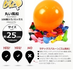 ✨新品✨ ゴム風船 飾り付け 100個入 10インチ
