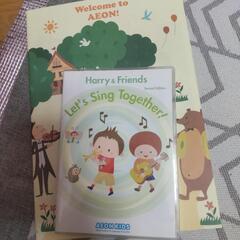 【終了】AEON KIDS　英語教材の画像