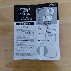水筒 0.37l ステンレスワンタッチマグボトル 新品の画像